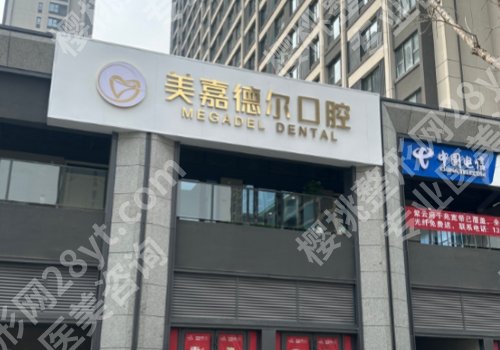 太原种牙医院哪家好?热门TOP榜单揭晓、家家口碑炸裂