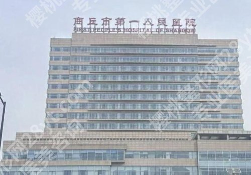 商丘种牙多少钱一颗?低至9k起,真心推荐第一医院、中心医院、中医院等