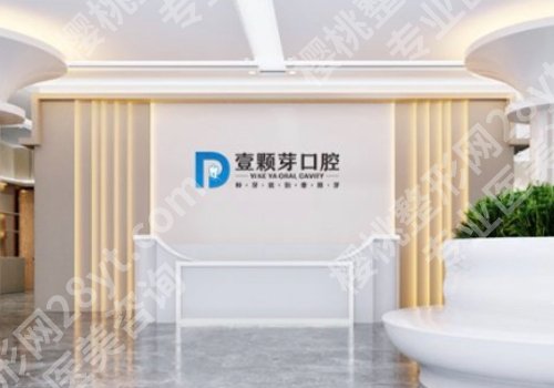 烟台种牙多少钱一颗2026年?低至10000元起,多家医院信息揭秘!