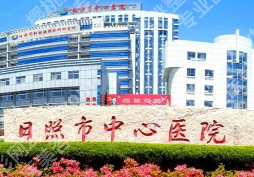 日照种植牙技术哪家好?市人民医院、市中心医院等实力、医生特色曝光