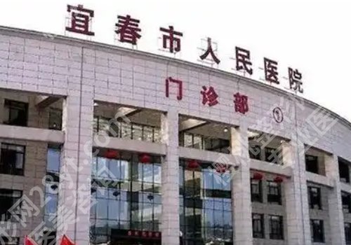 宜春种植牙哪家医院好？丰城医院、贝壳、人民医院等信息解析