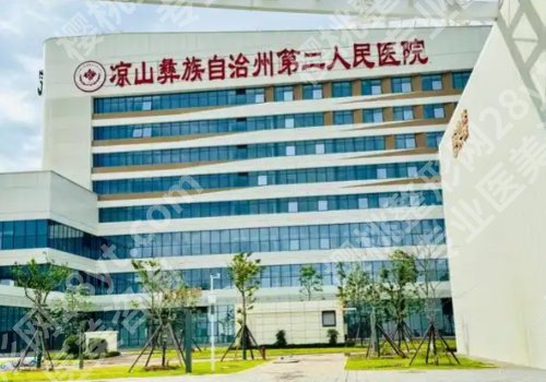 凉山牙齿矫正哪个医院好?2026热榜更新、实力测评公开