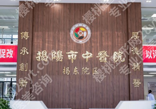 揭阳全口种植牙哪里好?人民医院、中医院、第三医院等不容错过!