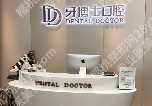 揭阳种牙哪个地方比较好？市人民医院、诺贝尔、牙博士等口碑认可度高