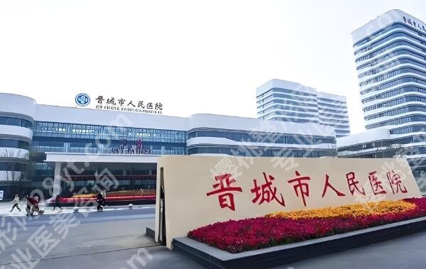 晋城哪家种植牙好？盘点前五医院榜单，缺牙党速看