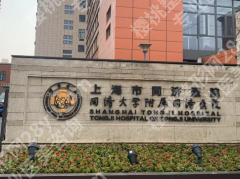上海同济医院假体隆鼻价格多少？2026年收费明细+影响因素一次说清