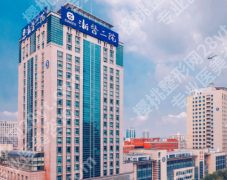 浙大二院可以做光子嫩肤吗？实测干货+价格+注意事项全揭秘