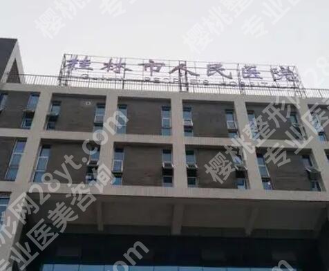 桂林点阵激光哪个医院好?本地公立+连锁私立实测,看完不踩坑