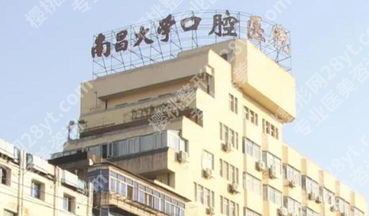 牙齿矫正南昌哪个医院好?附2026医院名单揭晓!