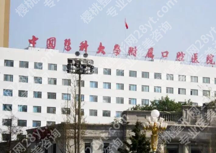 沈阳牙齿矫正医院排名榜单汇总！医大口腔、沈阳市口腔医院排名靠前！