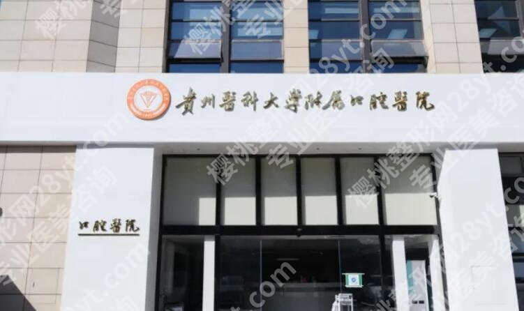 贵阳牙齿矫正哪里好?五强医院名单公布!