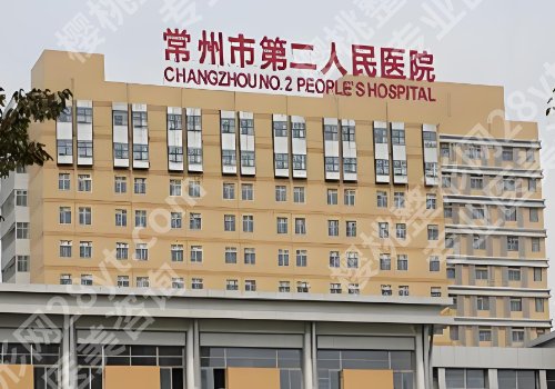 常州种牙哪家好？市口腔医院、曙光、美奥等凭实力脱颖而出