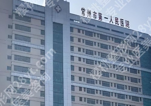 常州种牙哪家好？市口腔医院、曙光、美奥等凭实力脱颖而出