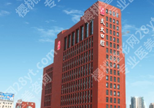 武汉牙齿矫正哪里好？五大宝藏医院优势揭密、收费标准公开