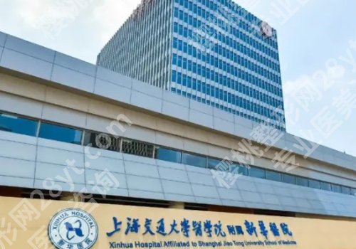 上海牙齿矫正费用大概多少？低至1w起，新华医院、同济医院等5家上榜