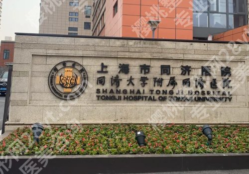 上海牙齿矫正费用大概多少？低至1w起，新华医院、同济医院等5家上榜
