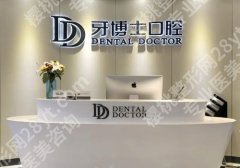 苏州种牙十大排名！2026热榜更新、收费明细公开