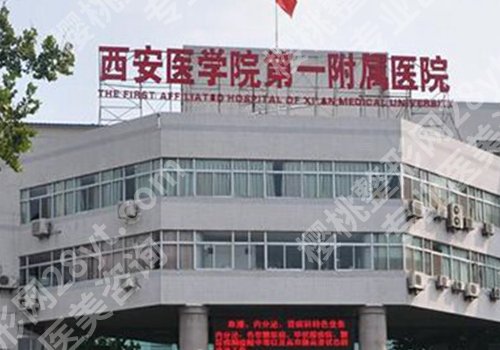 西安种植牙价格大概多少钱一颗?低至1w起,空医大口腔、西交大口腔等揭秘