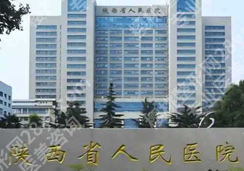 西安种植牙价格大概多少钱一颗?低至1w起,空医大口腔、西交大口腔等揭秘