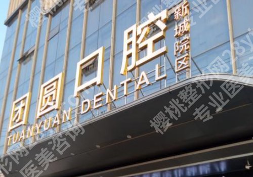 西安种植牙价格大概多少钱一颗?低至1w起,空医大口腔、西交大口腔等揭秘
