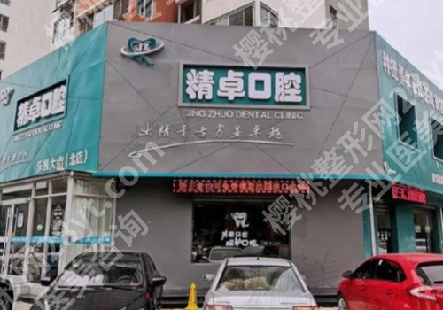 保定种牙性价比高的医院！市一院、市二院等优势盘点
