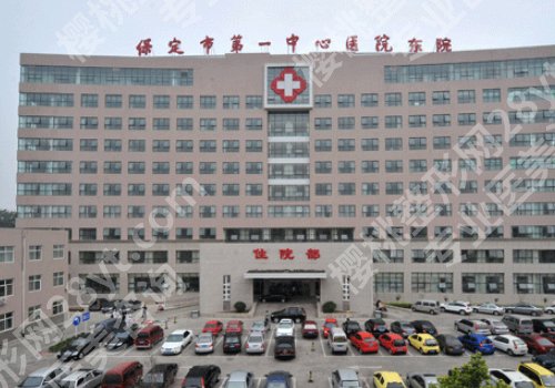 保定种牙性价比高的医院！市一院、市二院等优势盘点