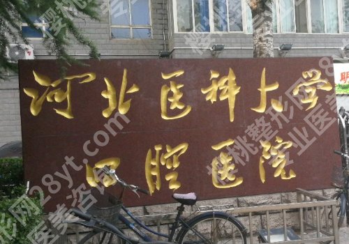 石家庄种牙价格多少钱一颗？半口种植51395起、单颗种植10823起等