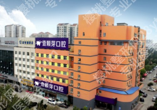 烟台种植牙医院排行榜！高性价比TOP5实力优势公开