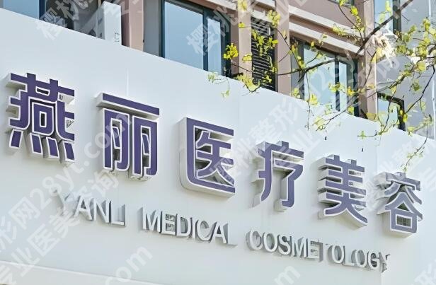 鞍山瘦脸哪家好？靠谱机构盘点，选对不踩坑