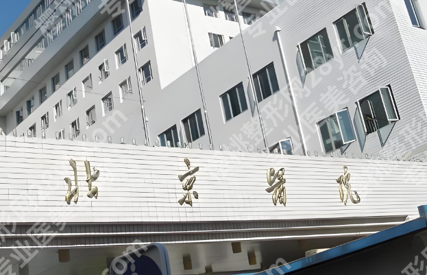 北京医院隆鼻价格多少？2026新价目表+避坑指南，普通人必看