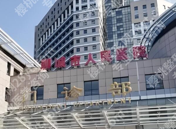 聊城市人民医院激光祛斑收费如何?真实价目表+避坑指南这里看