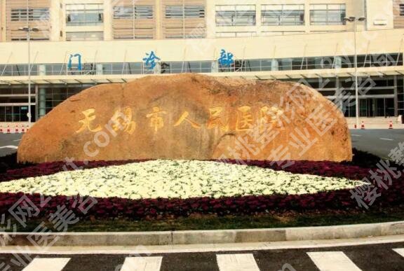 无锡牙齿矫正价目表汇总!地包牙矫正低至1w1左右