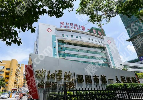 邵阳种植牙比较好的地方！本当放心医院十强单公开、收费标准曝光