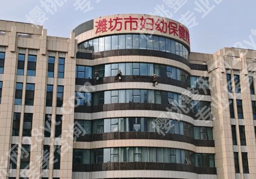 潍坊种牙好的医院!2026排行榜十强揭晓、收费标准曝光