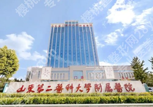 潍坊种牙医院排名前十！市人民医院等上榜、顾客真实点评分享