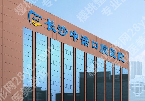 长沙牙齿矫正收费标准!传统正畸8K起、特色服务+项目攻略