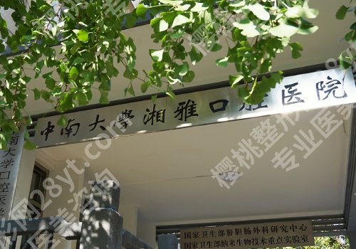 长沙牙齿矫正收费标准!传统正畸8K起、特色服务+项目攻略