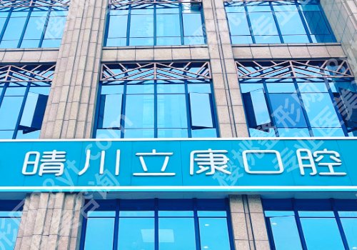 武汉牙齿矫正哪家医院好？武大口腔医院、同济医院等正规靠谱