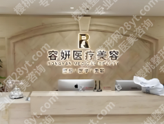 上海容妍做眼综合怎么样？医院实力、人气项目在线严选