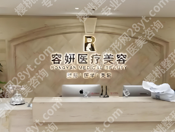 上海容妍做眼综合怎么样?医院实力、人气项目在线严选