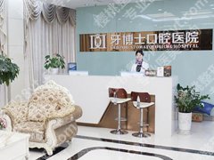 玉林整牙的话去哪里？本地靠谱牙科医院大盘点