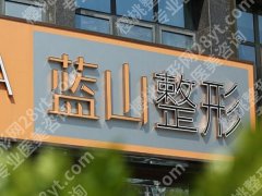 保定激光祛痘哪里好？本地靠谱机构全攻略，祛痘不踩坑