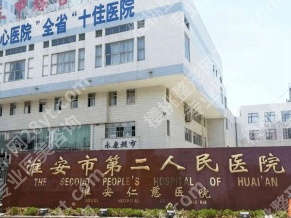 淮安点阵激光哪里好？本地正规医院实测，痘坑痘印星人速看