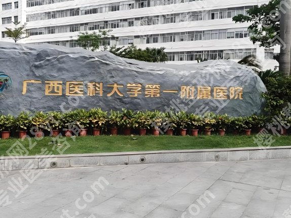 南宁激光祛斑哪家三甲医院好？这几家医院靠谱又省心！速存