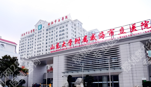 威海哪里可以做点阵激光?正规机构全攻略,痘坑疤痕都能搞定