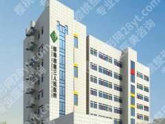 蚌埠点阵激光哪个医院好？本地公立+连锁私立实测，选对医院少走弯路