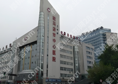 河南驻马店哪里祛斑好？这几家医院靠谱又实在，赶紧看！