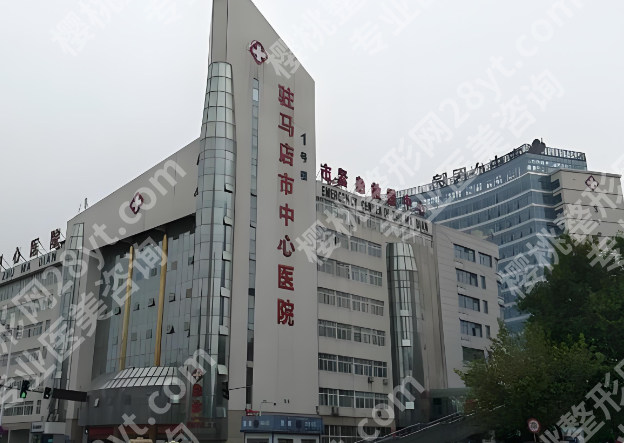 河南驻马店哪里祛斑好？这几家医院靠谱又实在，赶紧看！