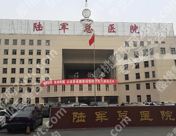 兰州陆军总院点阵激光多少钱？真实收费明细+避坑指南，看完不花冤枉钱
