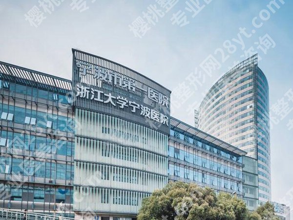宁波点阵激光三甲医院有哪些?热门医院排名盘点啦